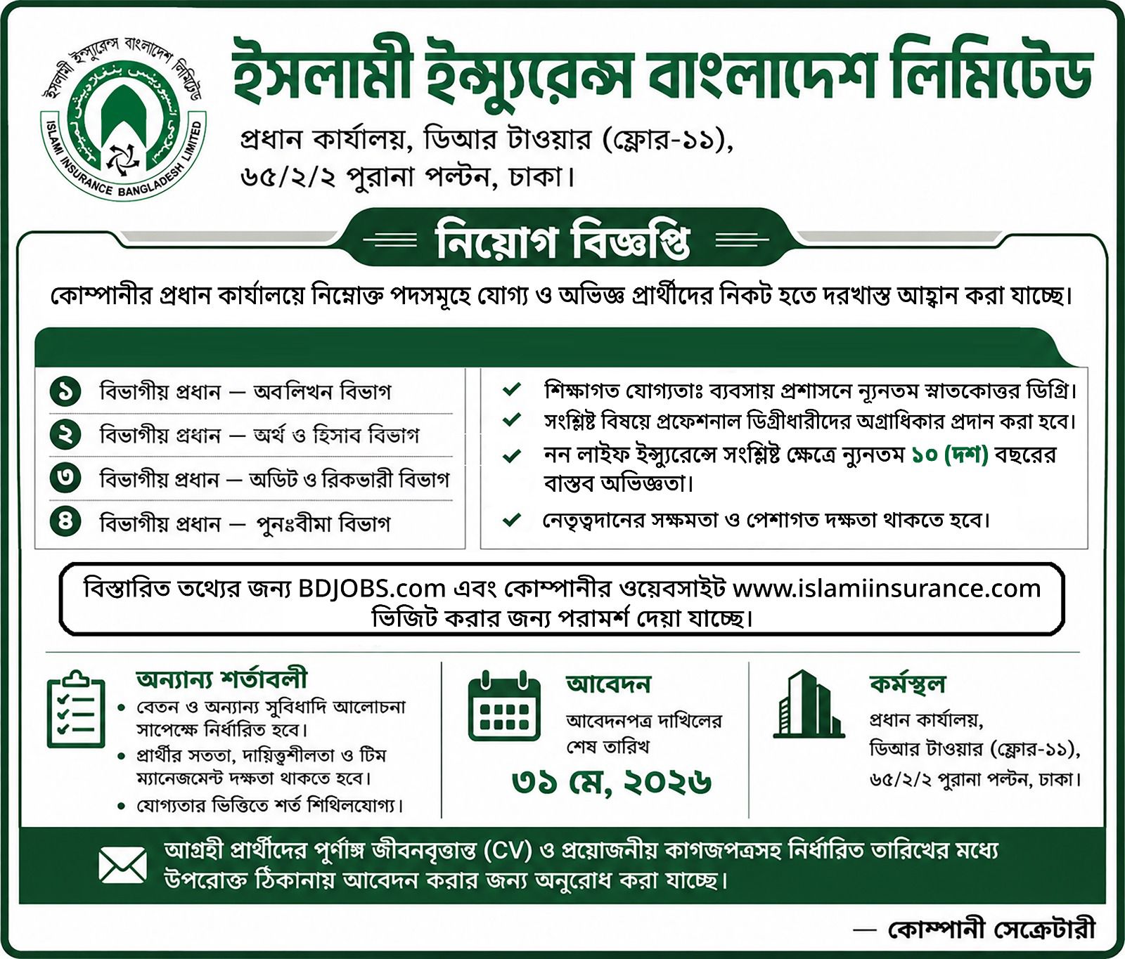 Vacancy Announcement